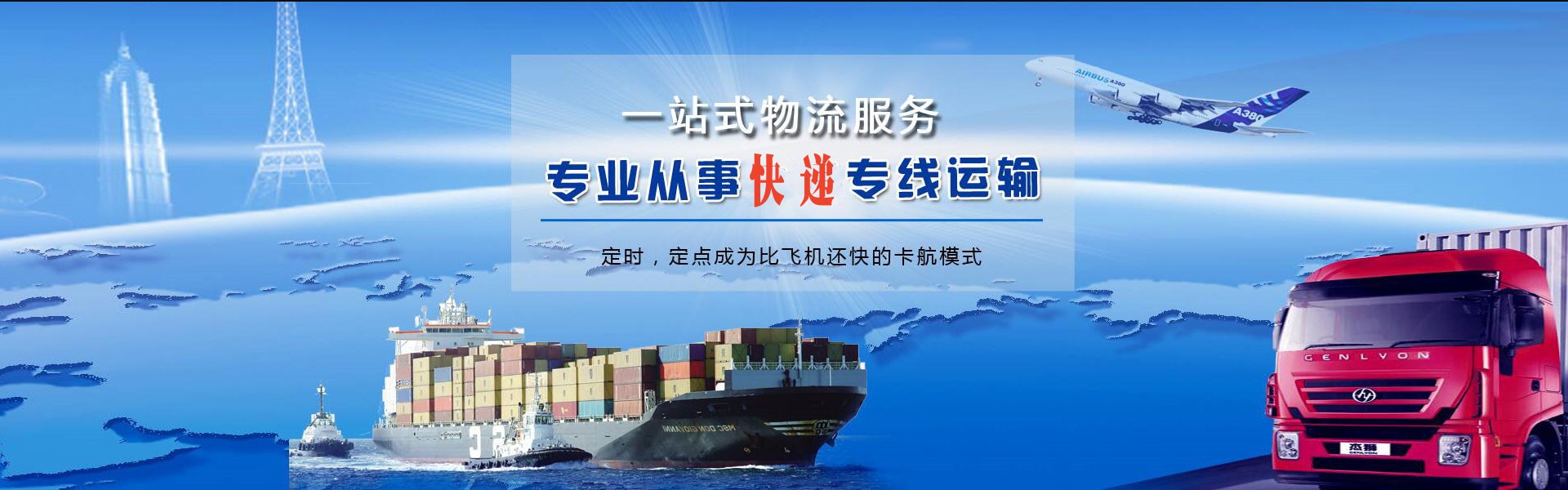 新华到克罗地亚物流公司-新华至克罗地亚物流专线-新华空运到克罗地亚-优时通物流有限公司